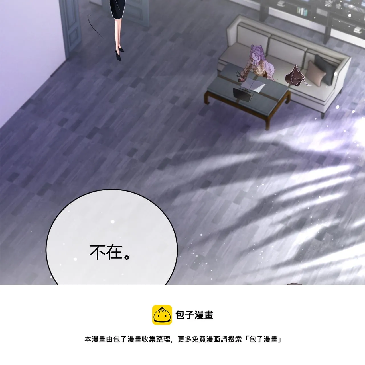 第53话 桃花债 第31页