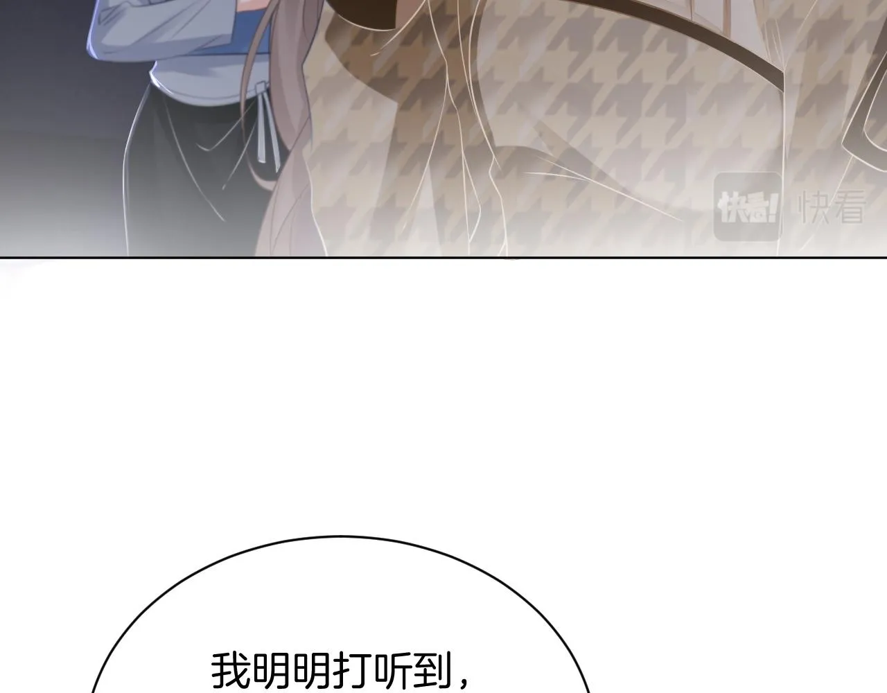 第53话 桃花债 第33页