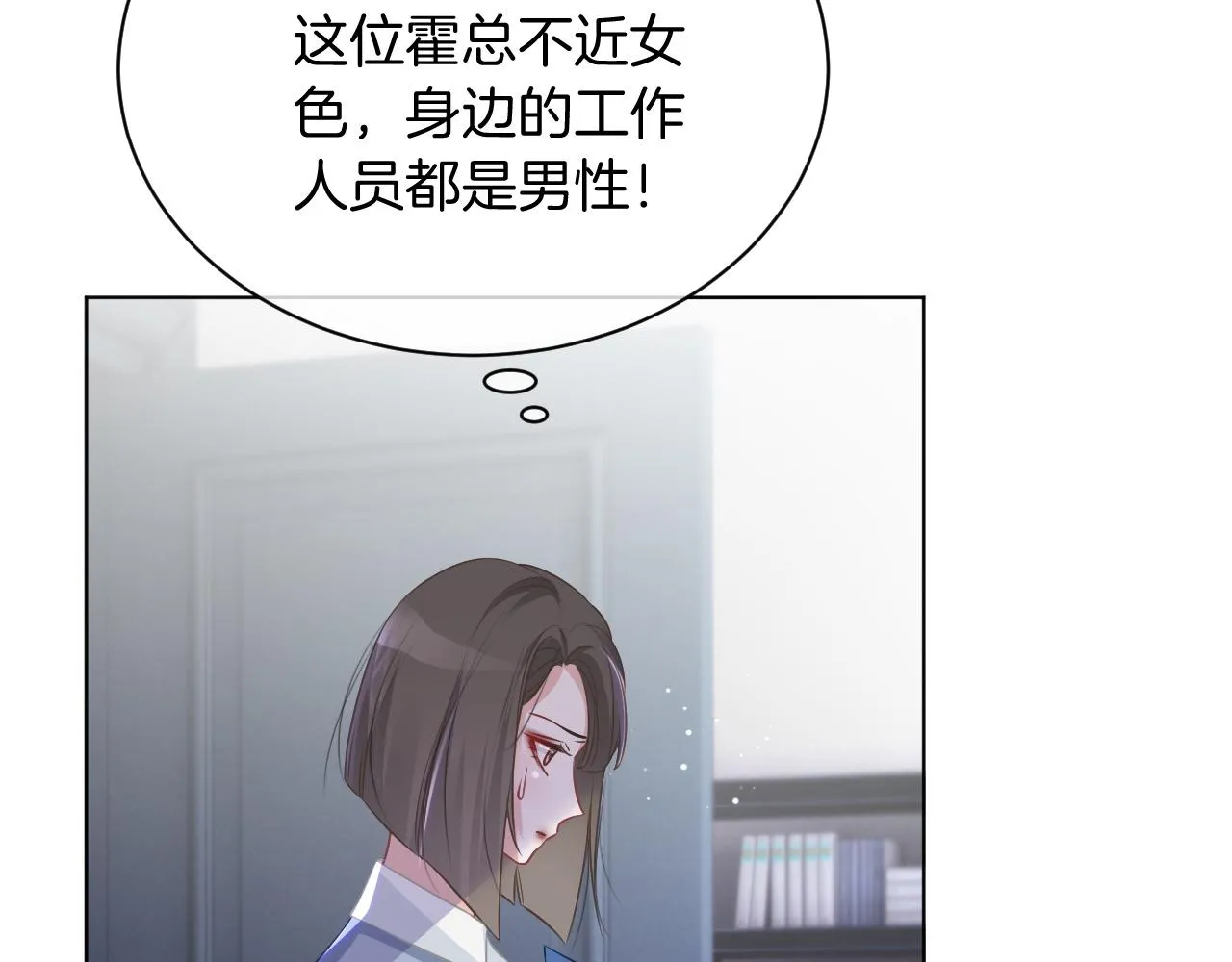 第53话 桃花债 第34页