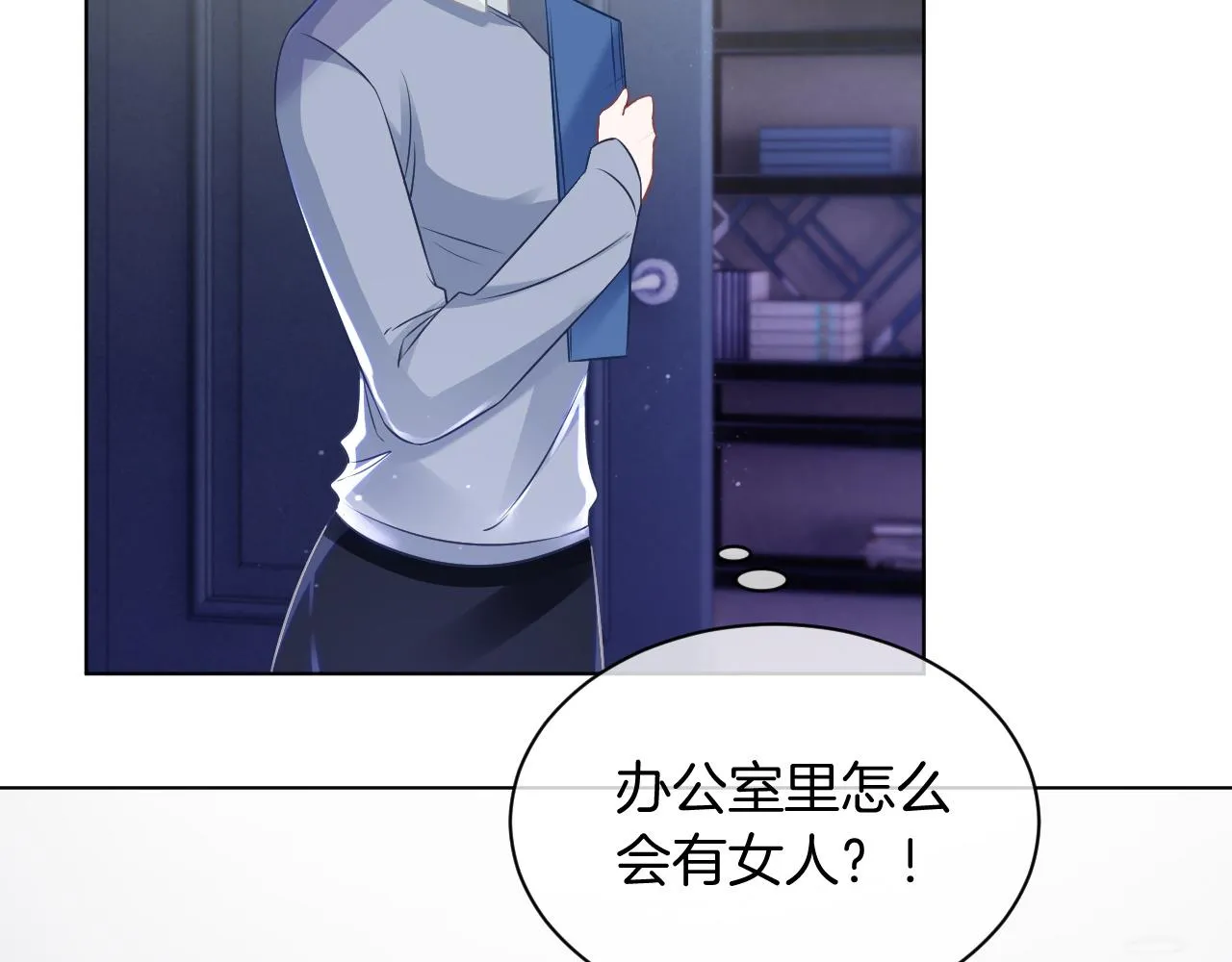 第53话 桃花债 第35页