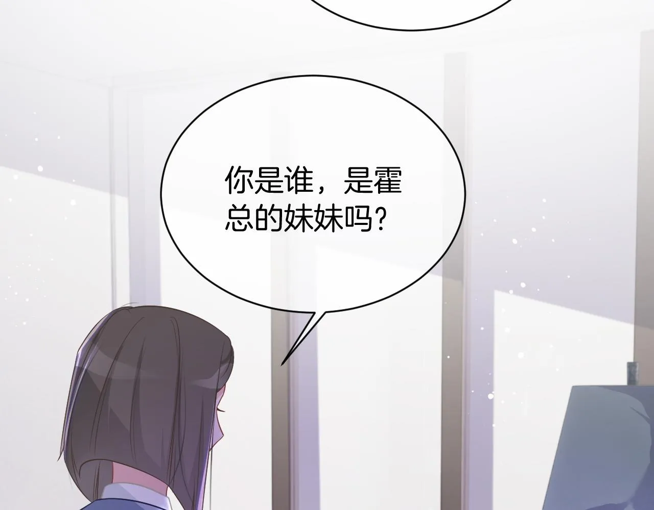 第53话 桃花债 第36页