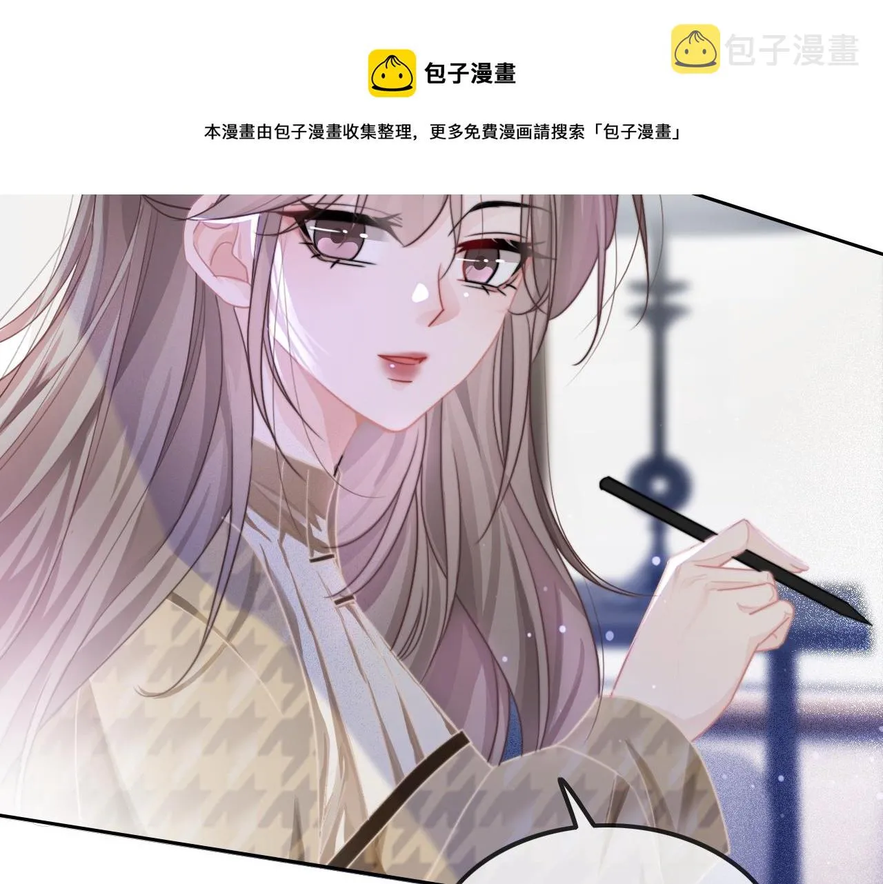 第53话 桃花债 第41页