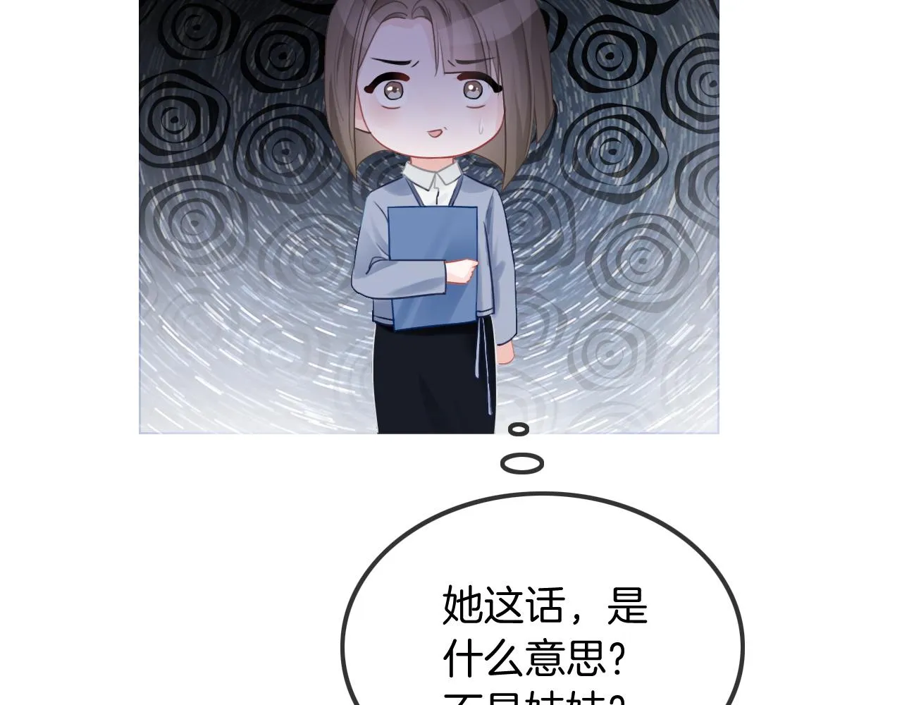 第53话 桃花债 第43页