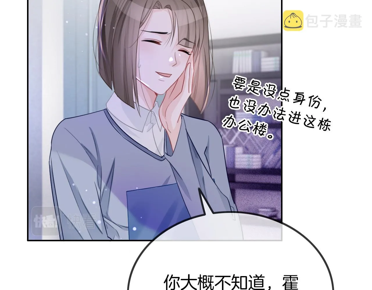 第53话 桃花债 第45页