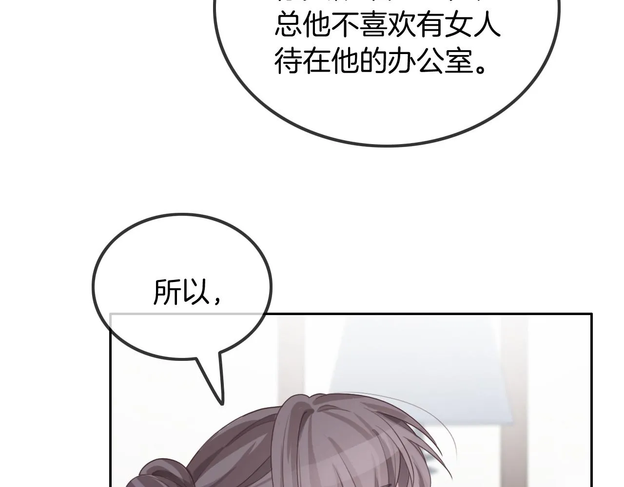 第53话 桃花债 第46页