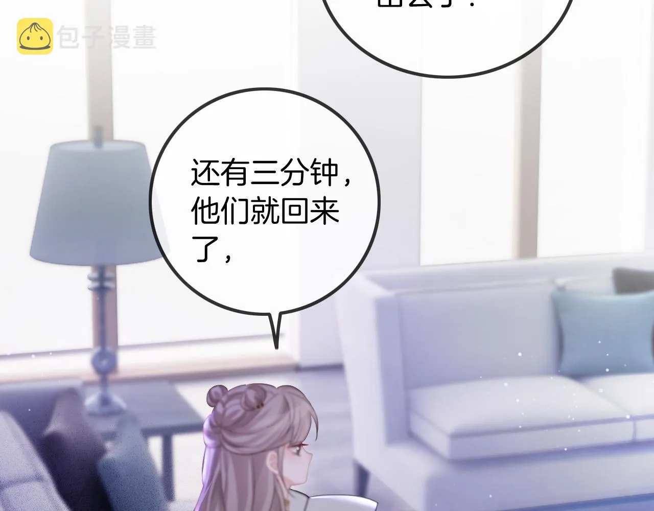 第53话 桃花债 第48页