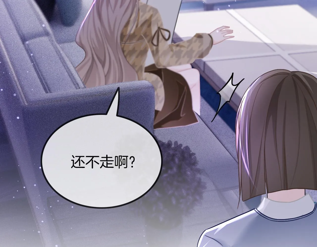 第53话 桃花债 第49页