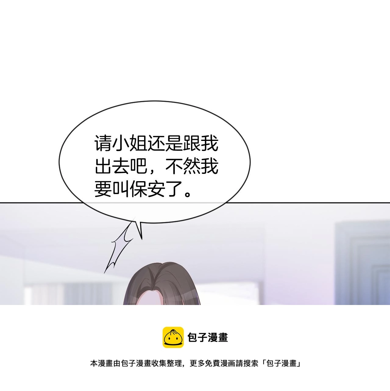 第53话 桃花债 第51页