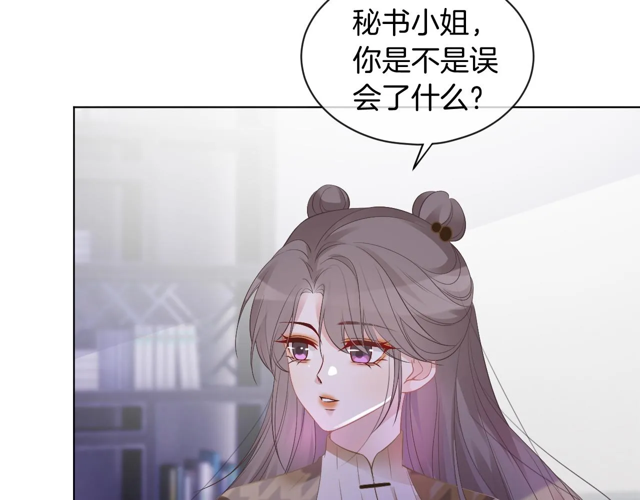 第53话 桃花债 第54页