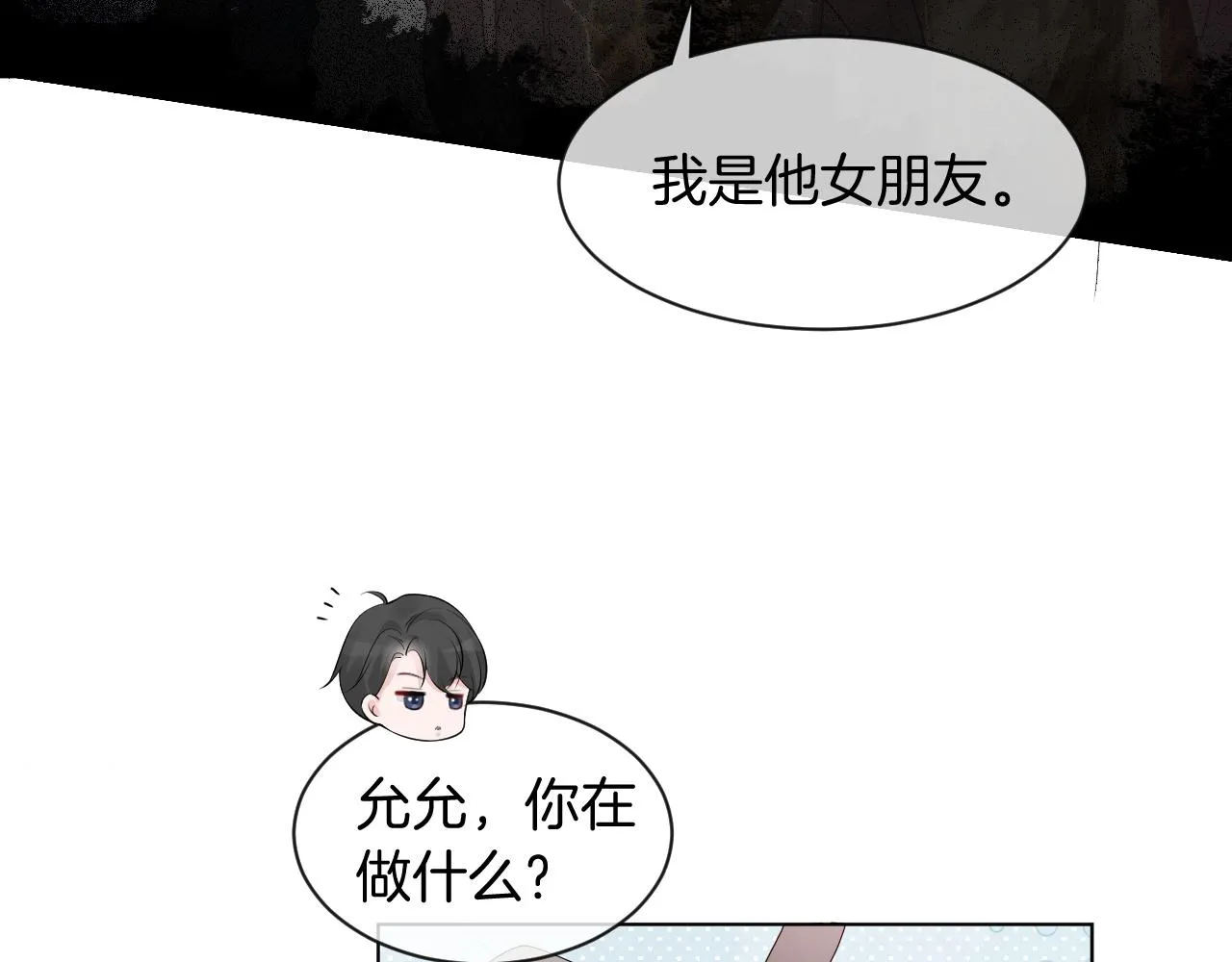 第53话 桃花债 第58页