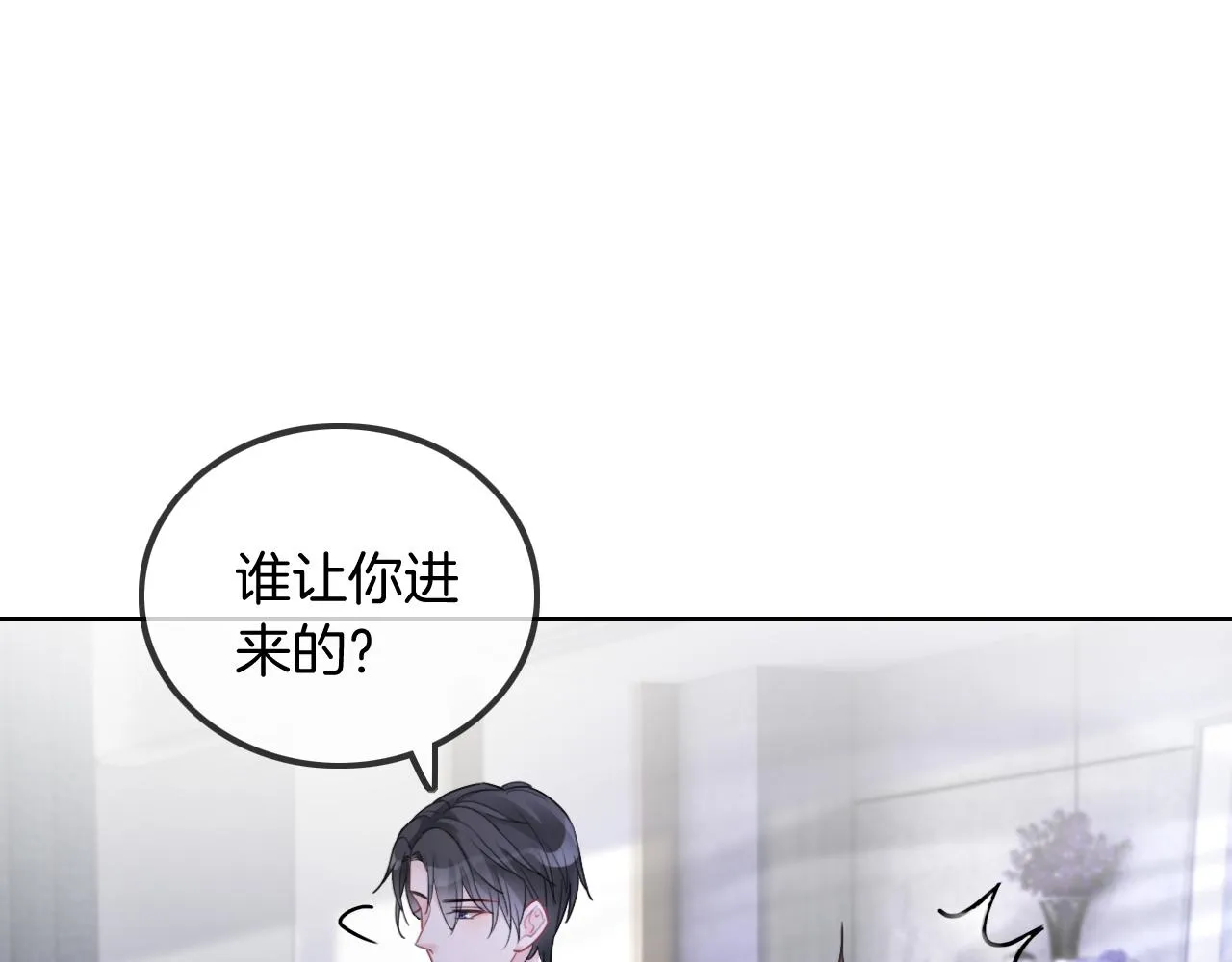 第53话 桃花债 第63页