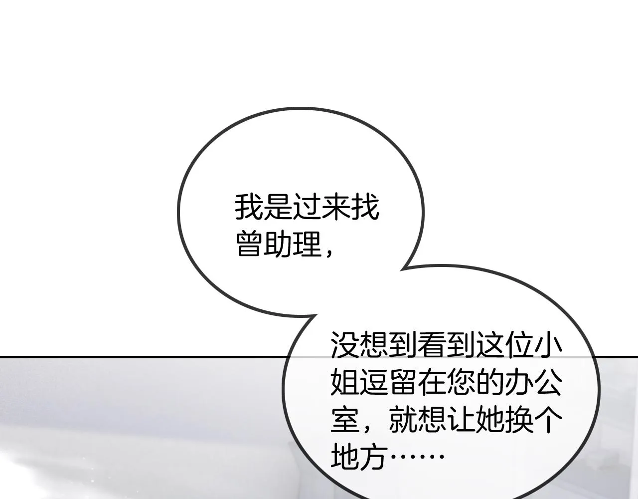 第53话 桃花债 第65页