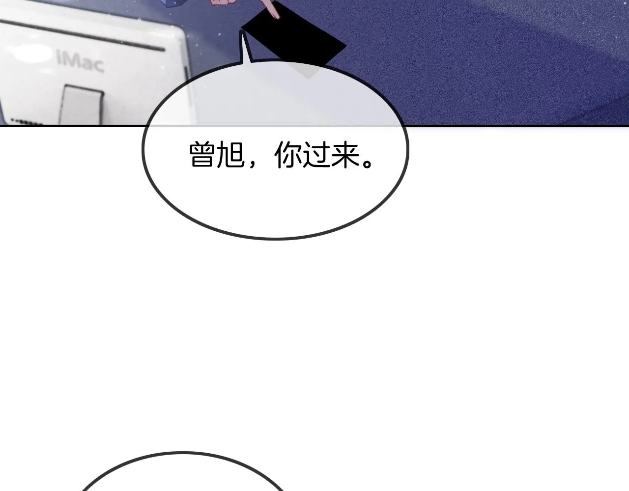 第53话 桃花债 第67页