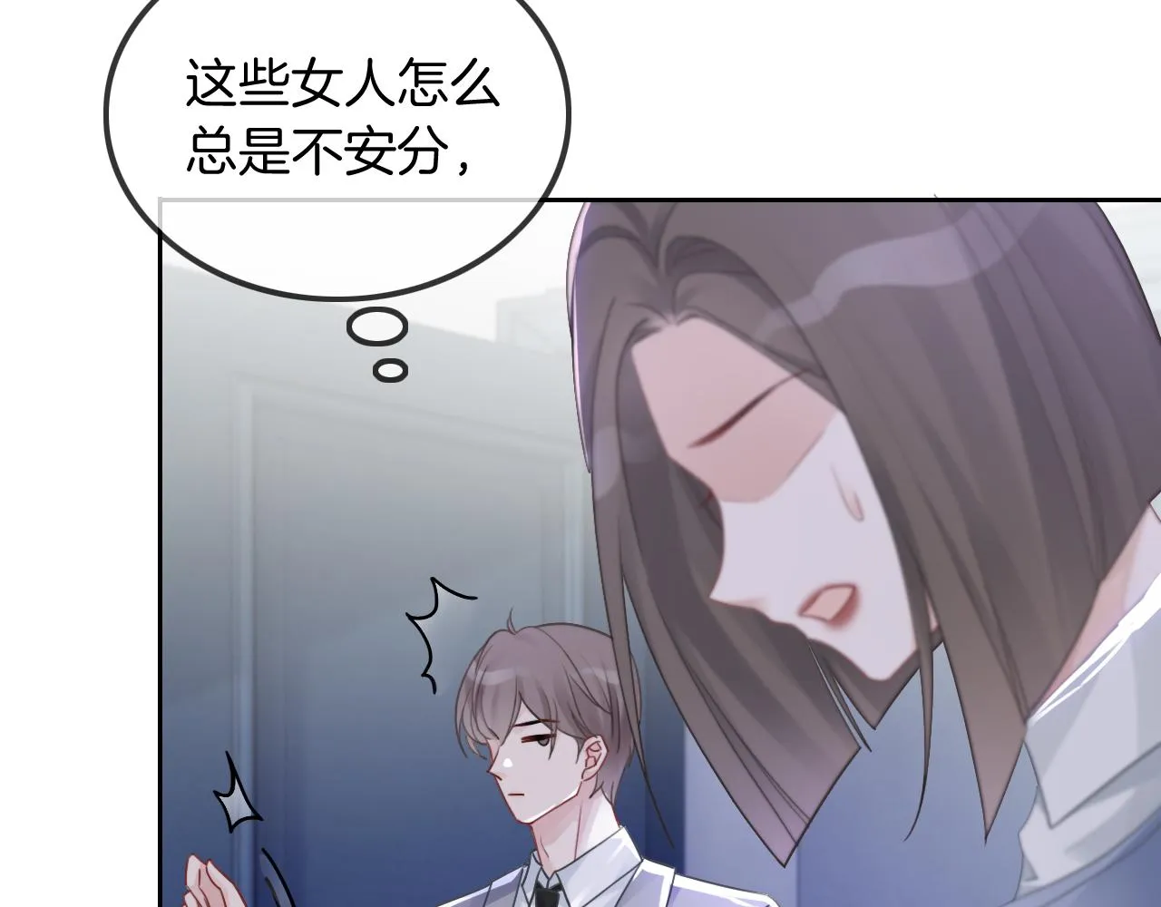 第53话 桃花债 第68页