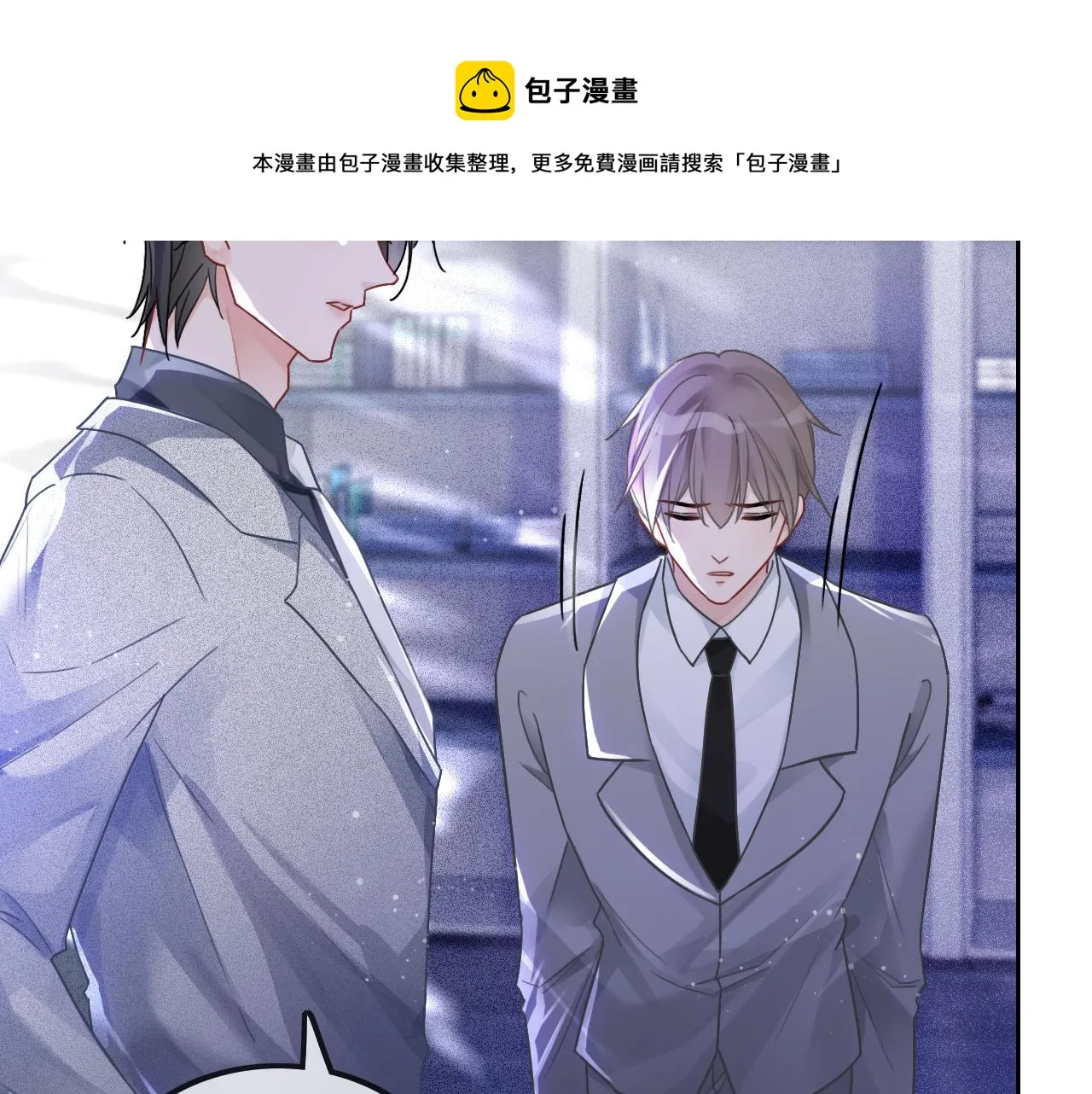 第53话 桃花债 第71页