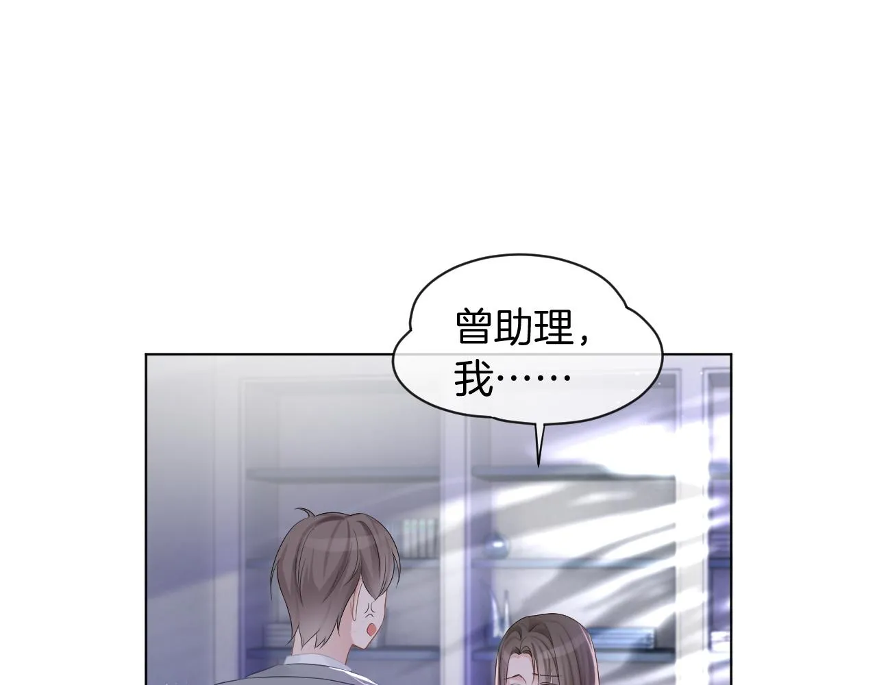 第53话 桃花债 第73页