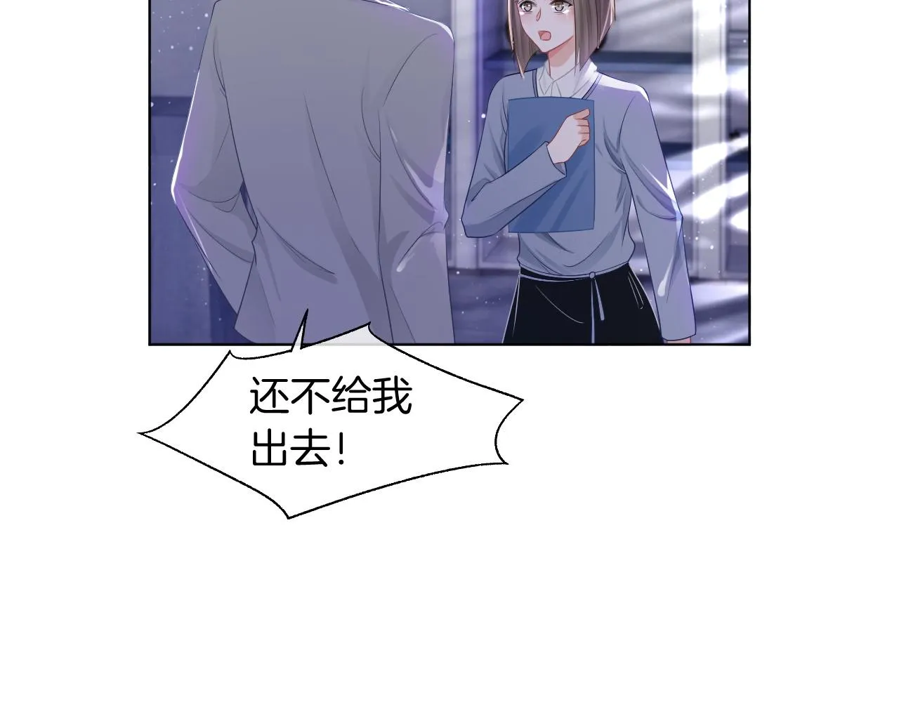 第53话 桃花债 第74页