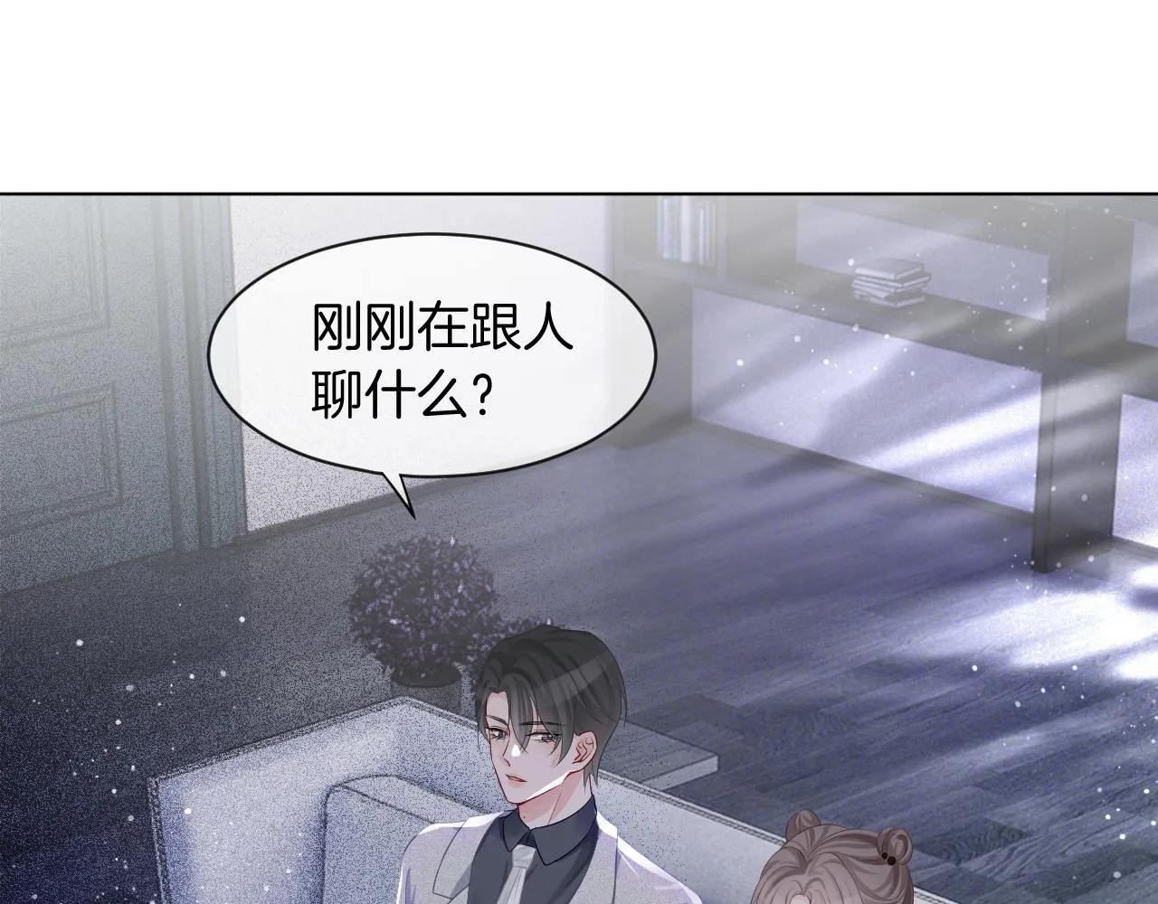 第53话 桃花债 第76页