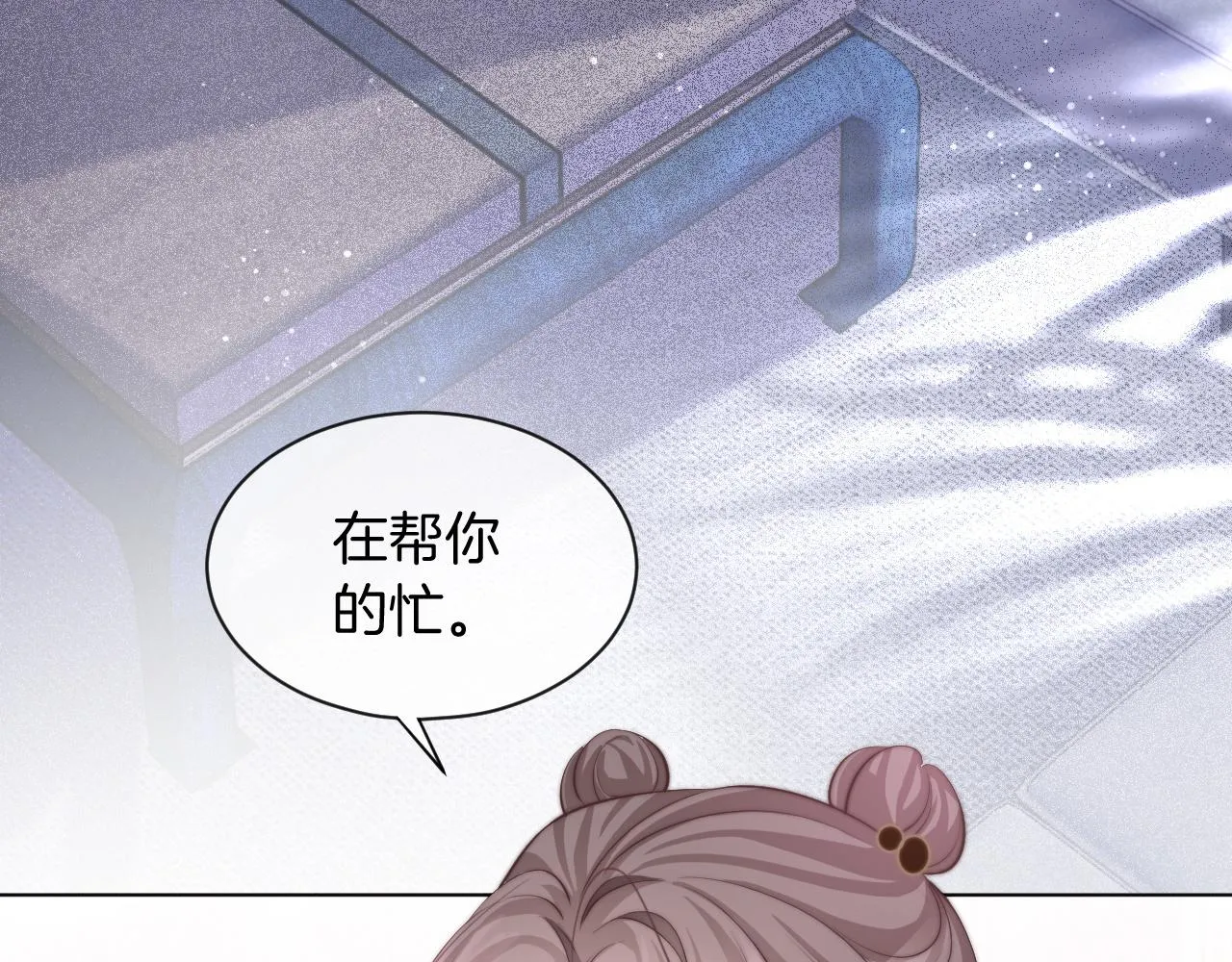 第53话 桃花债 第78页
