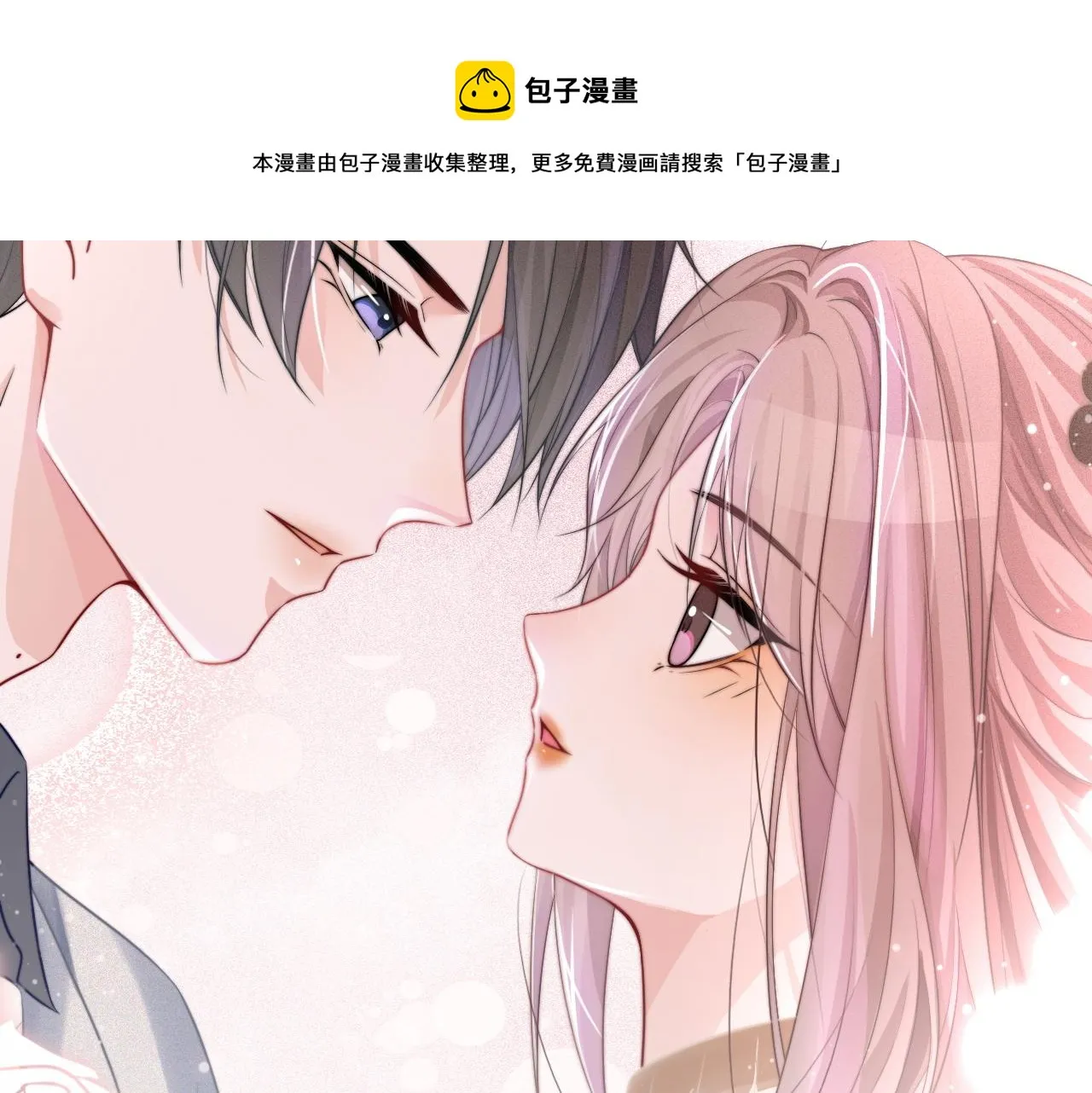 第53话 桃花债 第81页