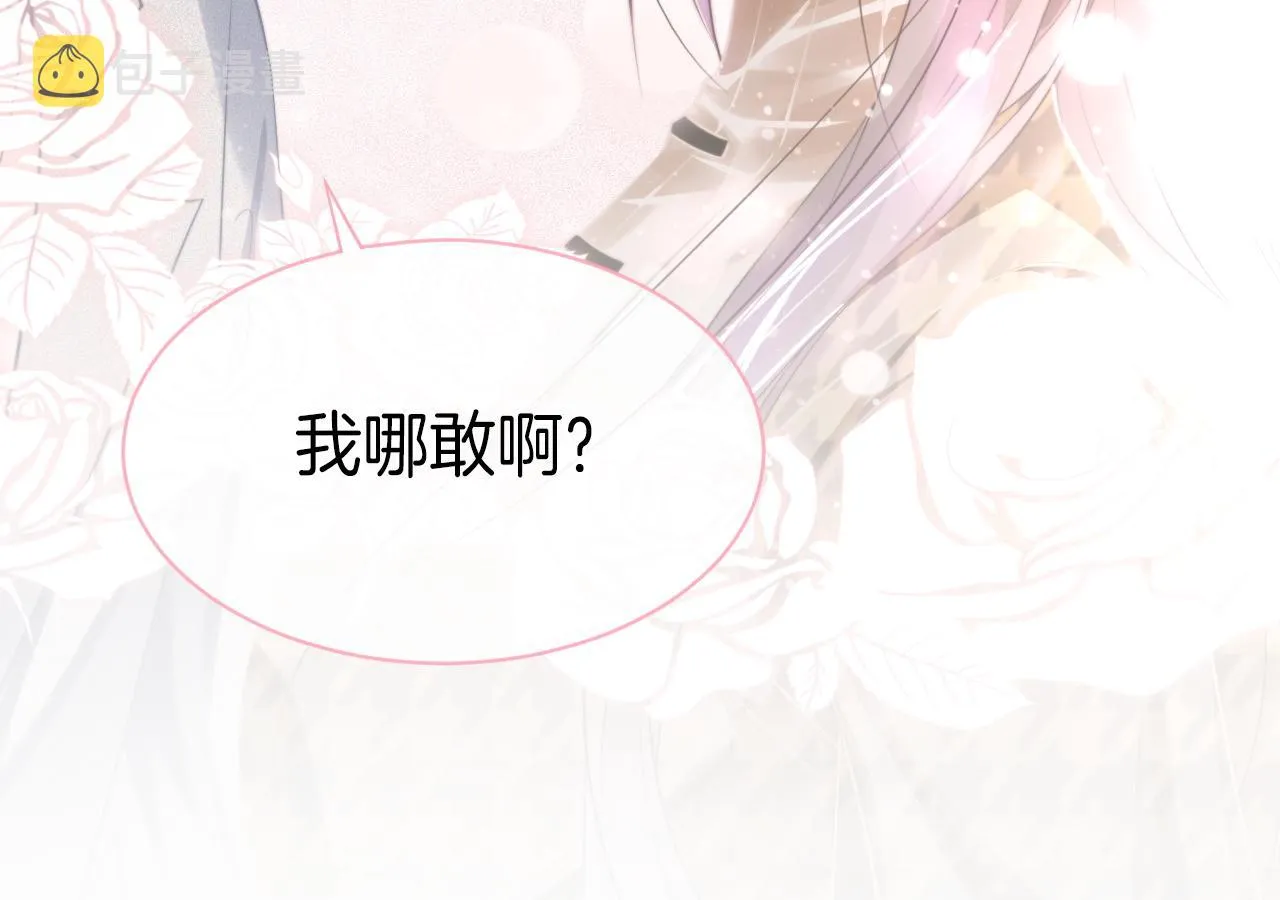 第53话 桃花债 第82页