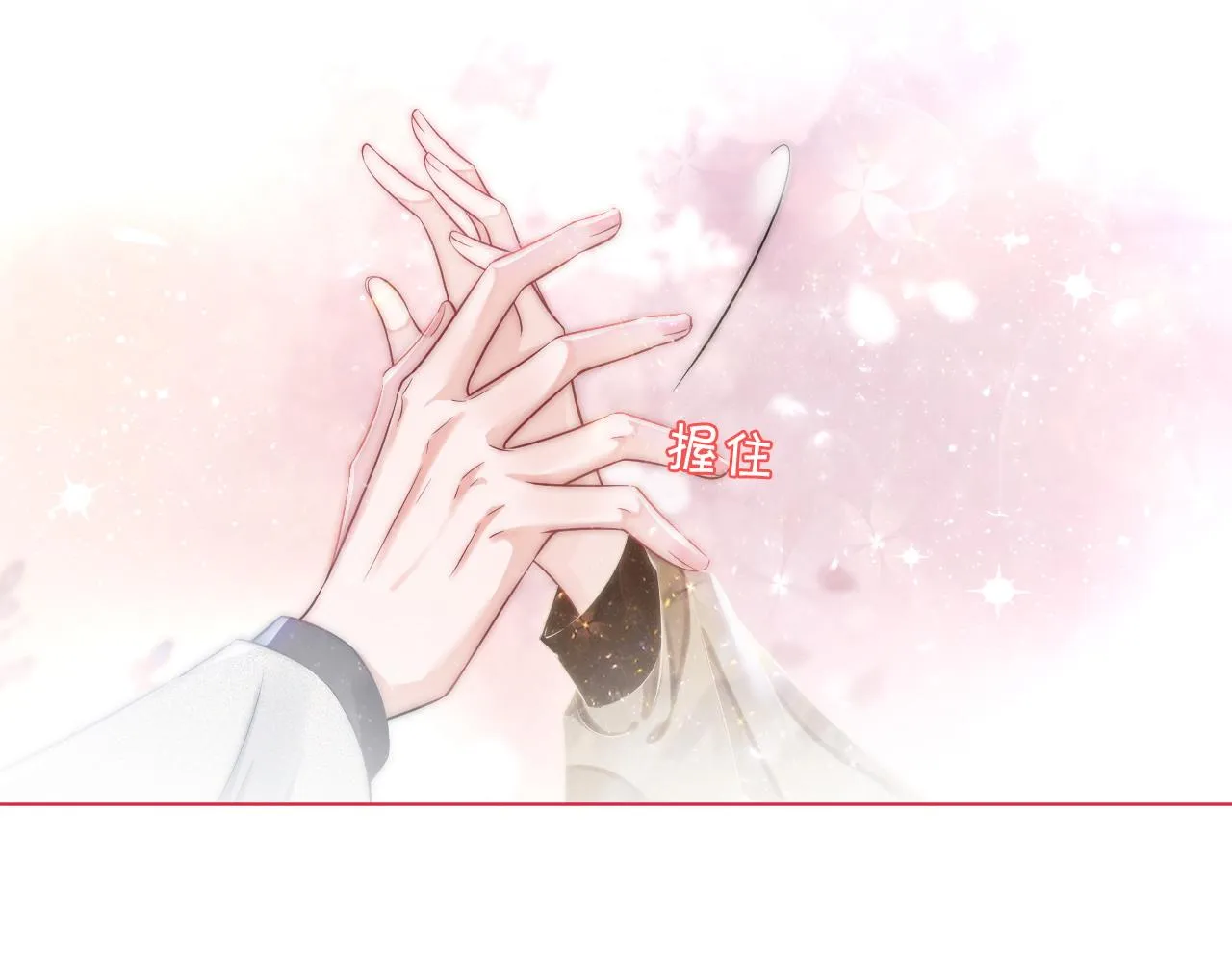 第53话 桃花债 第87页