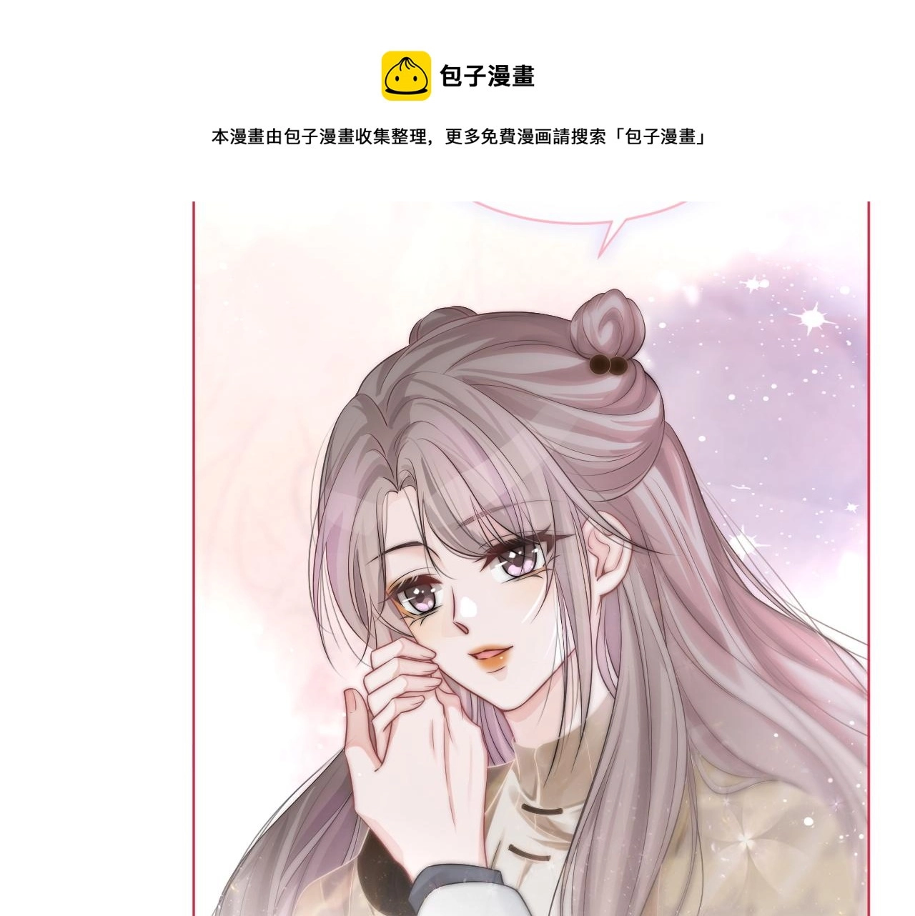 第53话 桃花债 第91页
