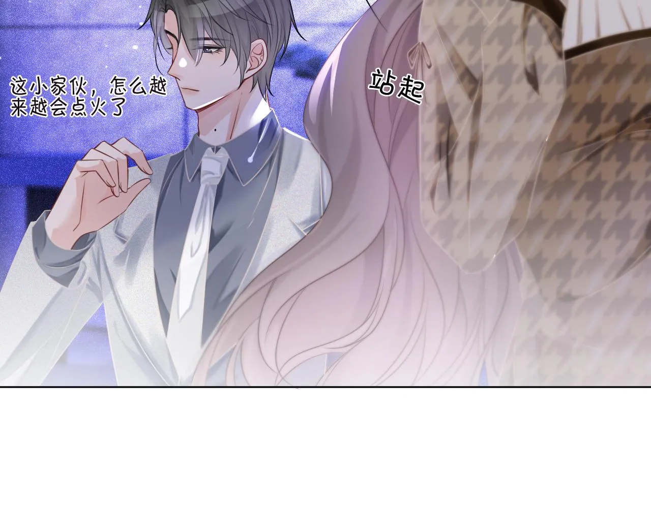 第53话 桃花债 第94页
