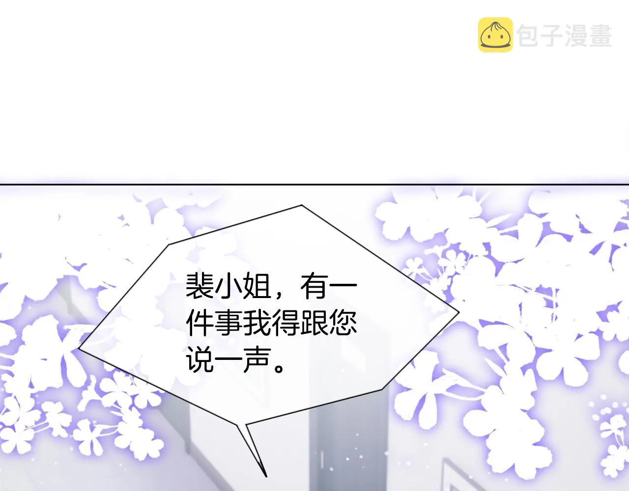 第53话 桃花债 第95页