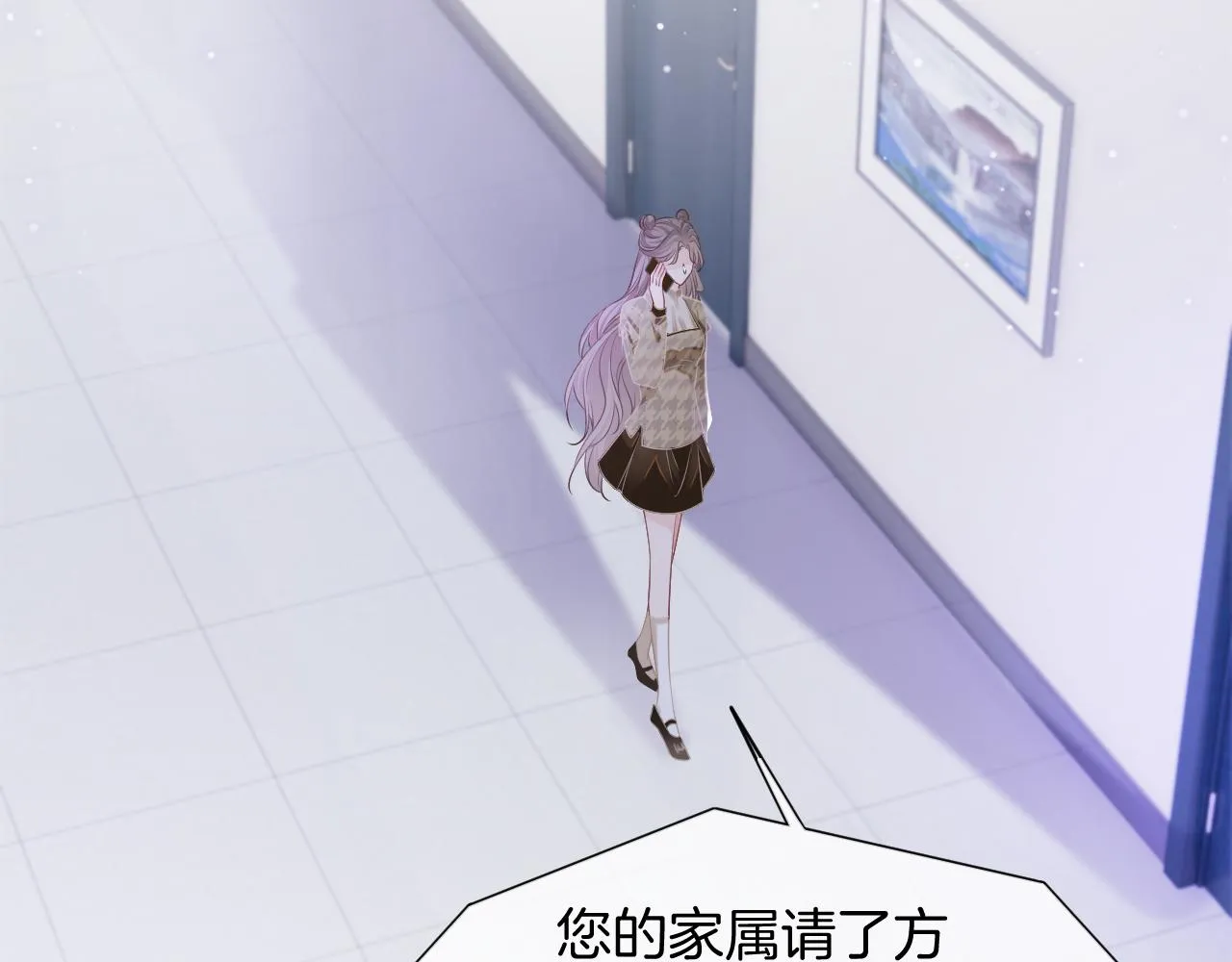 第53话 桃花债 第96页