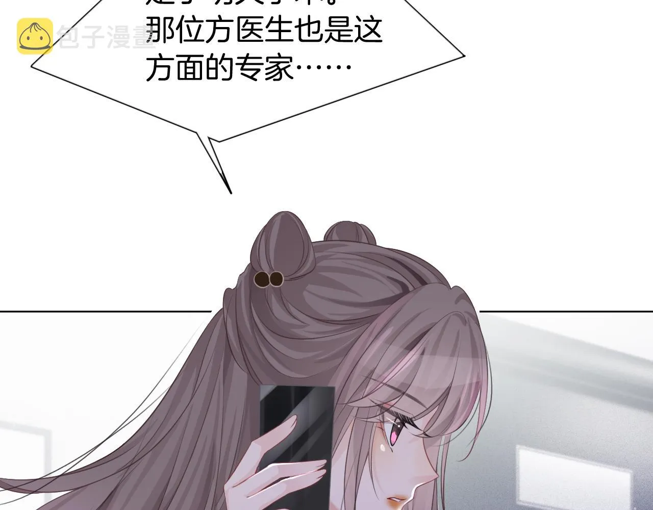 第53话 桃花债 第98页