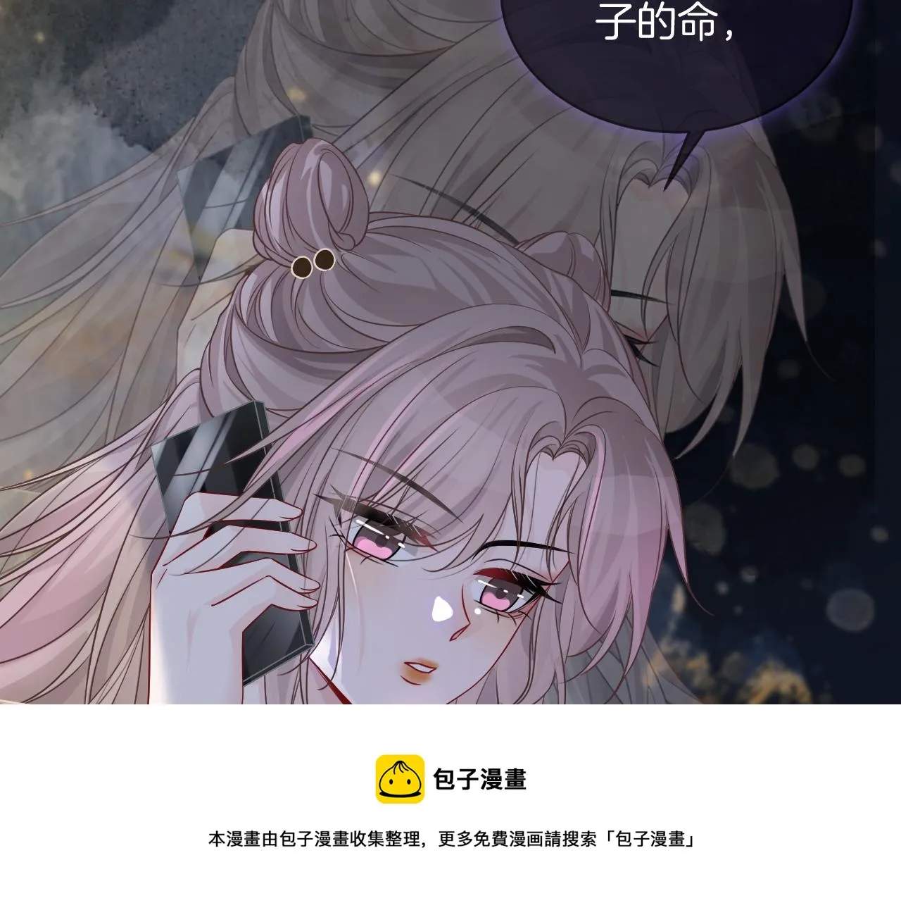 第53话 桃花债 第101页