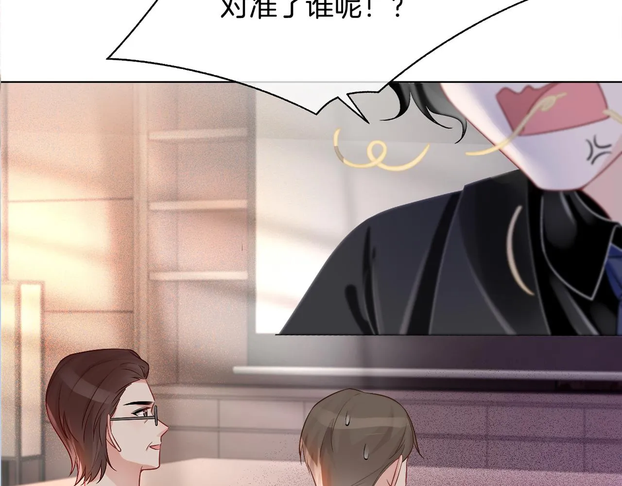 第53话 桃花债 第105页