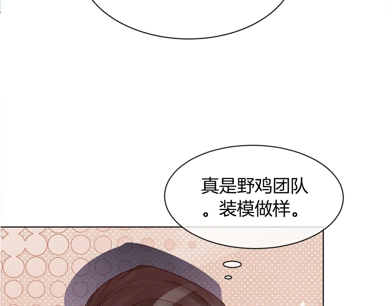 第53话 桃花债 第107页