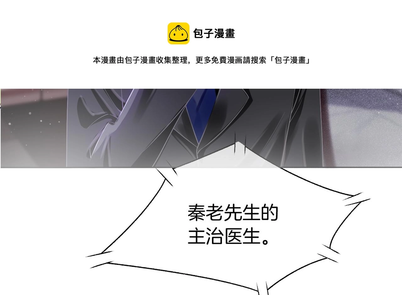第53话 桃花债 第111页