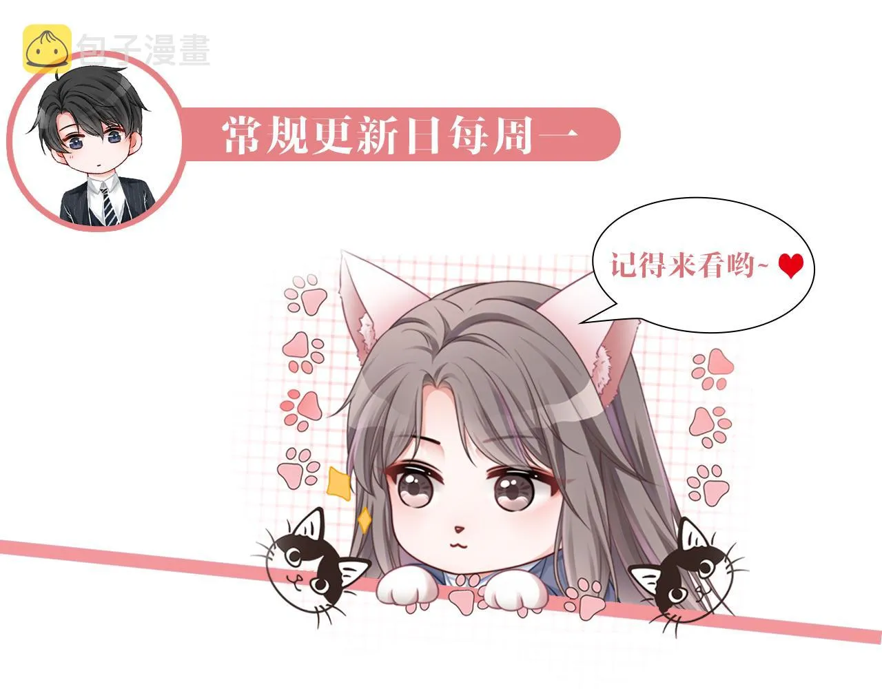 第53话 桃花债 第112页