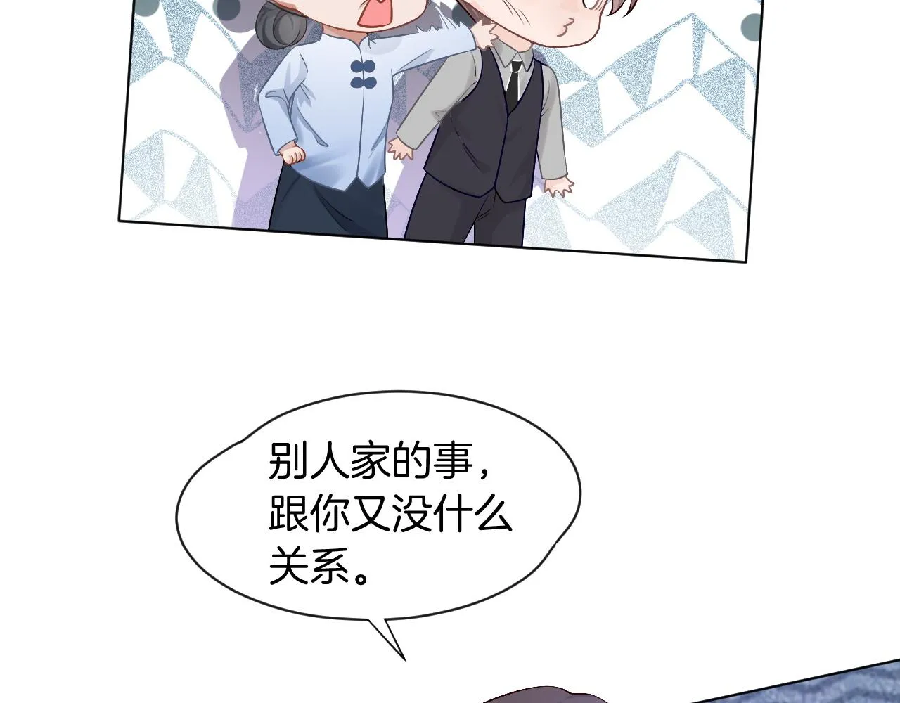 第52话 妹控上线 第6页