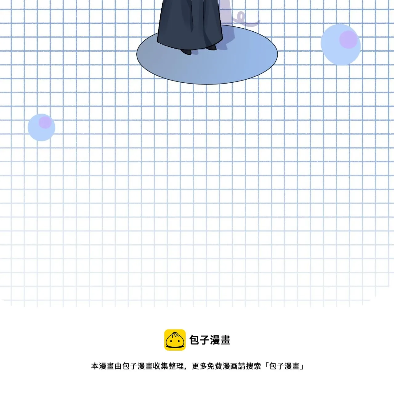 第52话 妹控上线 第11页