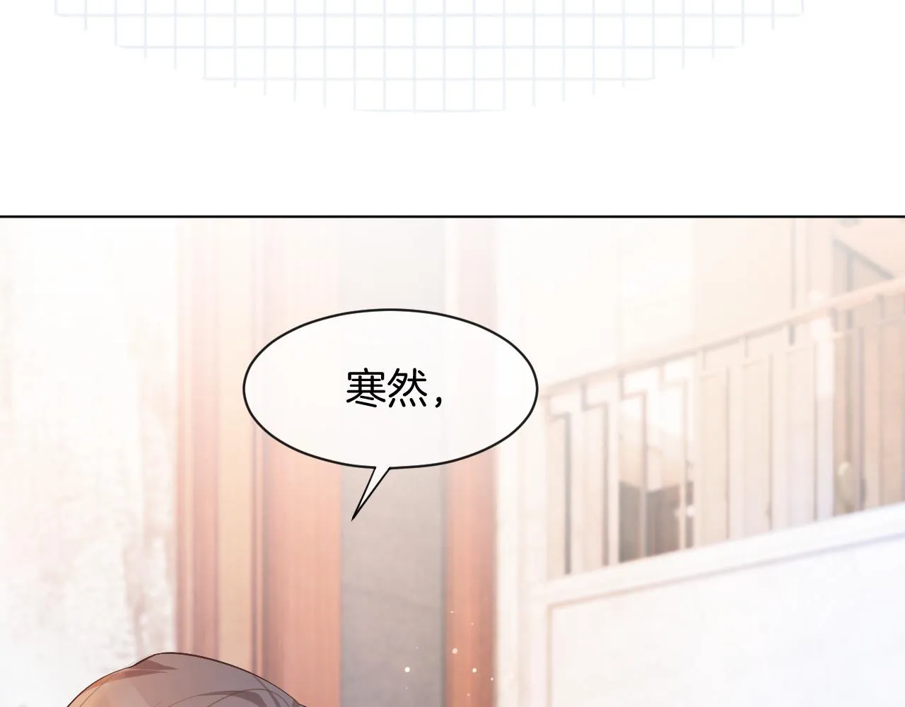 第52话 妹控上线 第12页