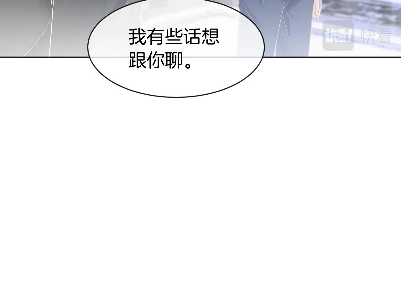 第52话 妹控上线 第14页