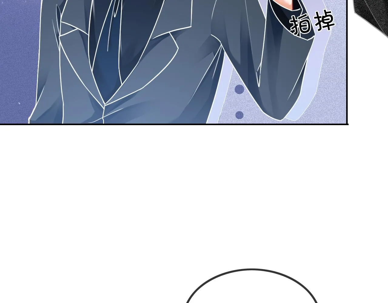 第52话 妹控上线 第23页