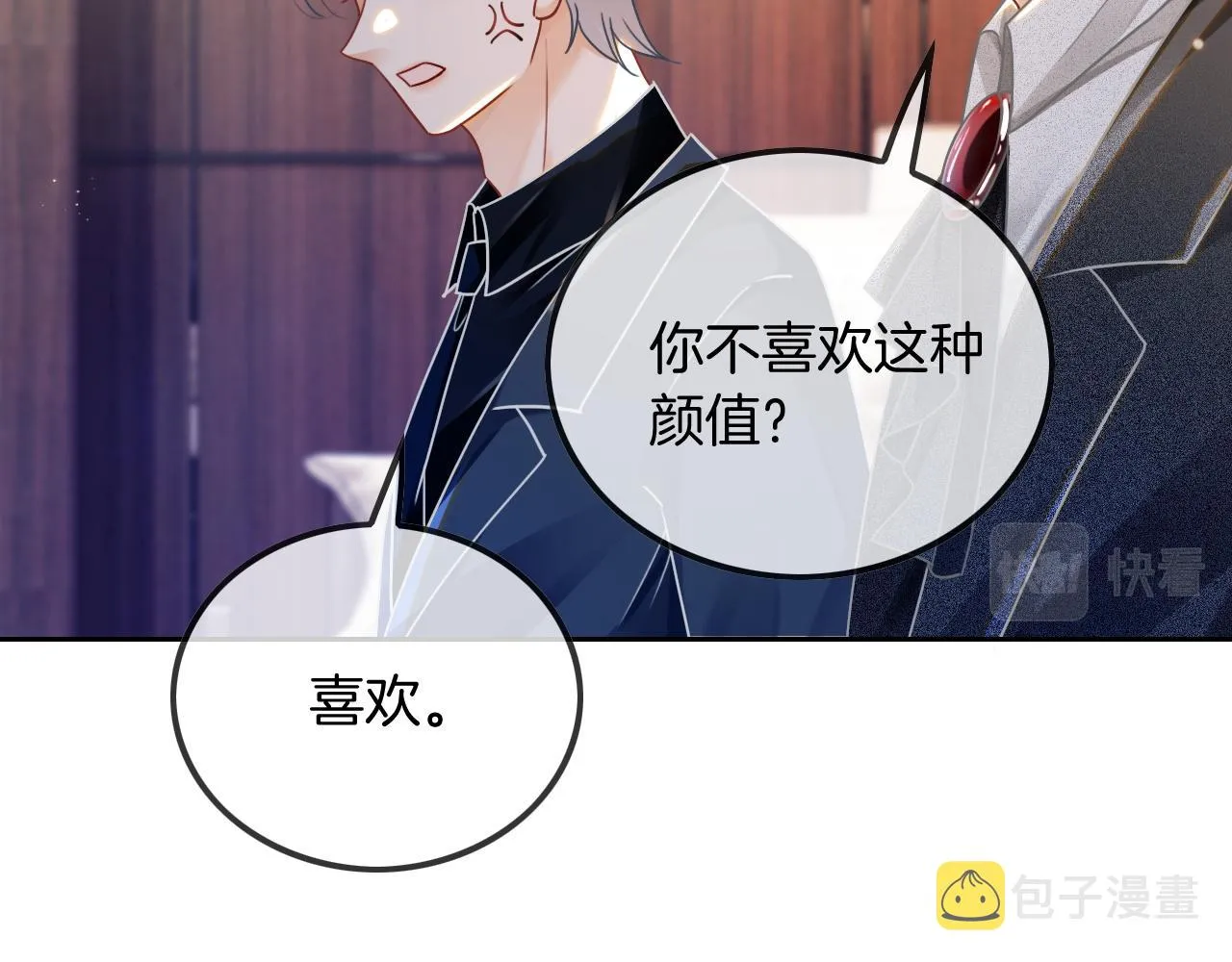 第52话 妹控上线 第25页