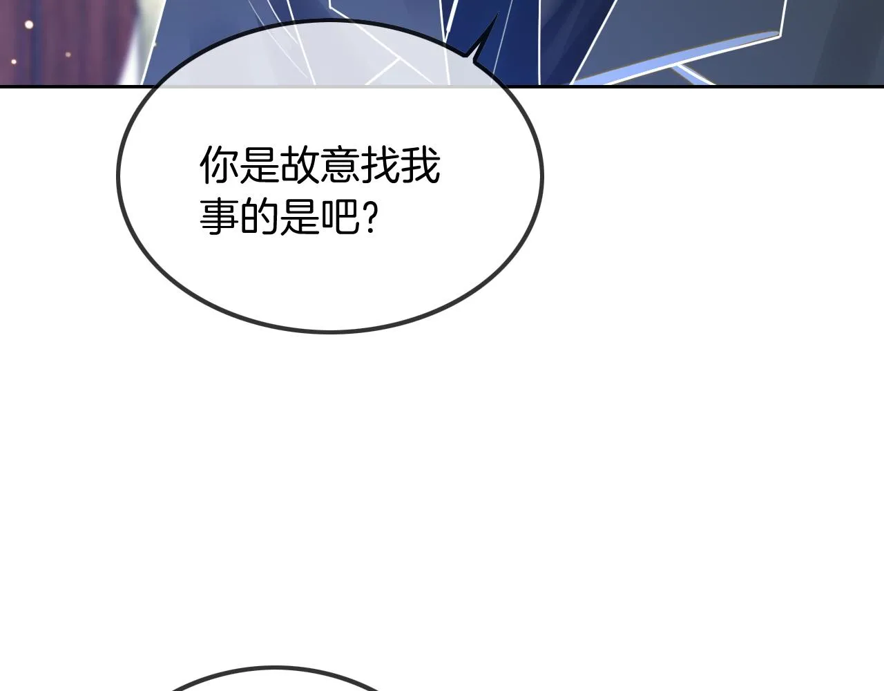 第52话 妹控上线 第30页