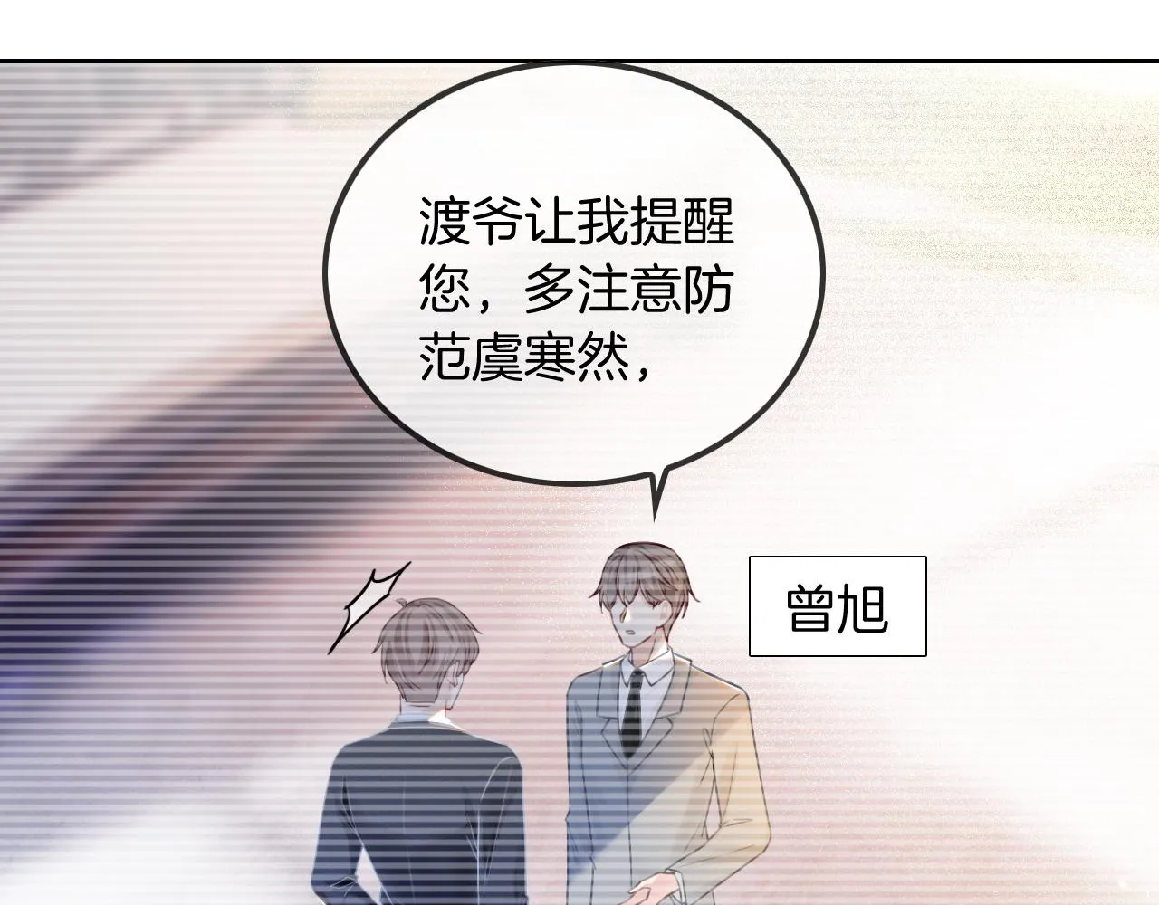 第52话 妹控上线 第34页