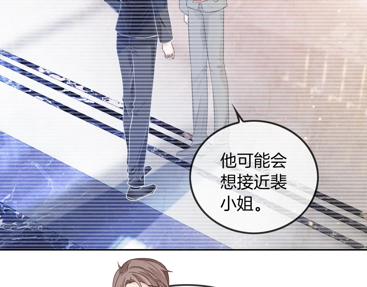 第52话 妹控上线 第35页