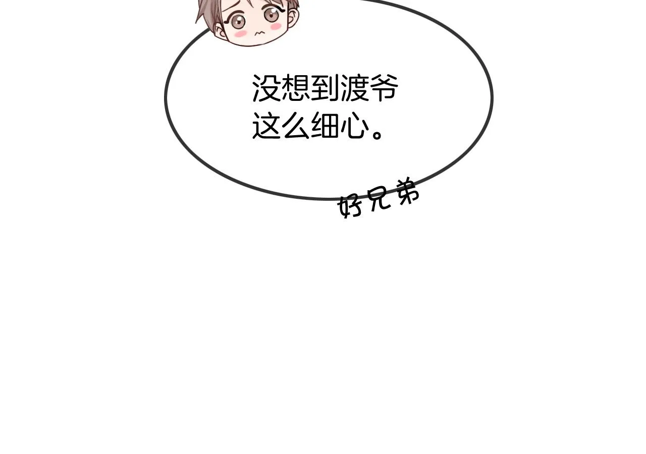 第52话 妹控上线 第36页