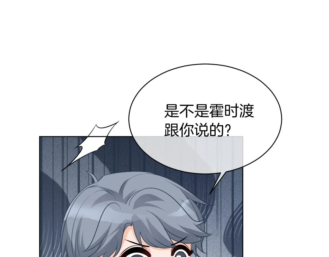 第52话 妹控上线 第37页