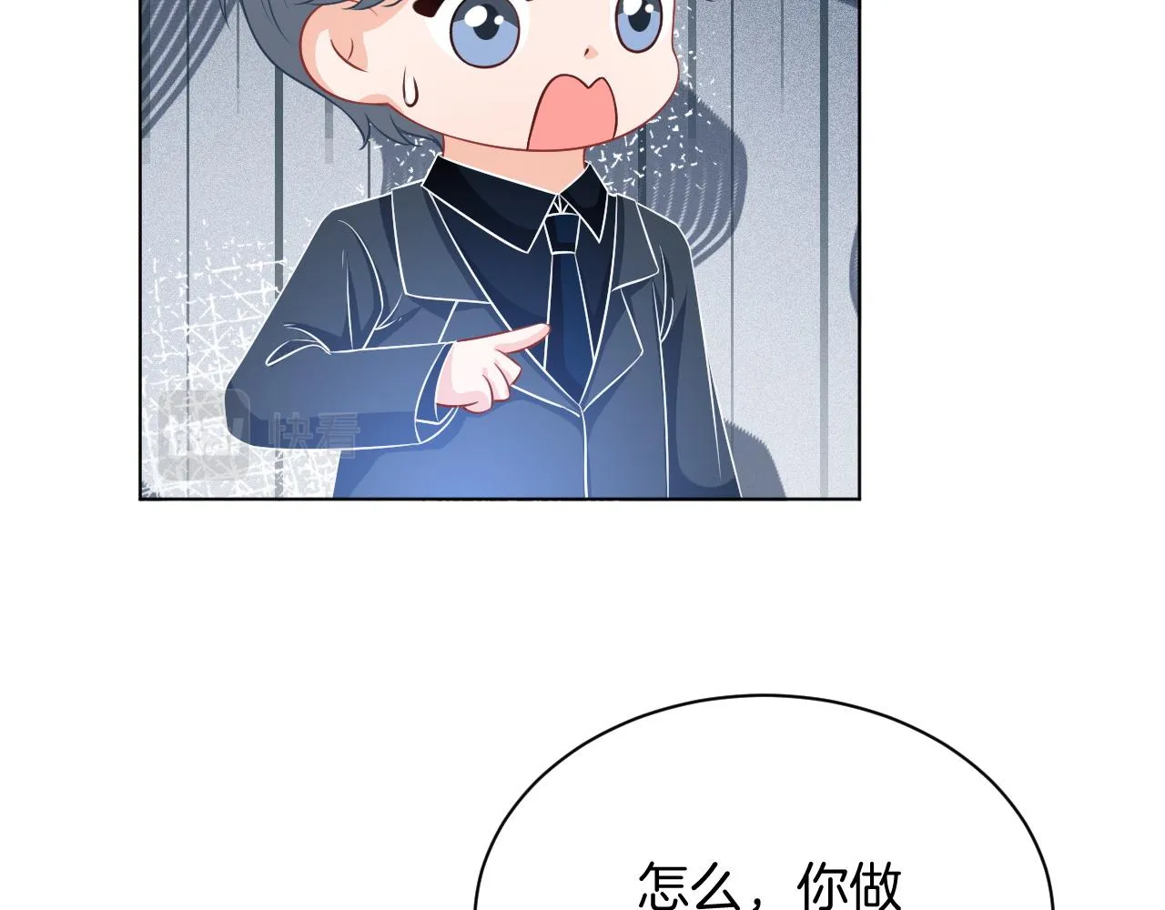 第52话 妹控上线 第38页