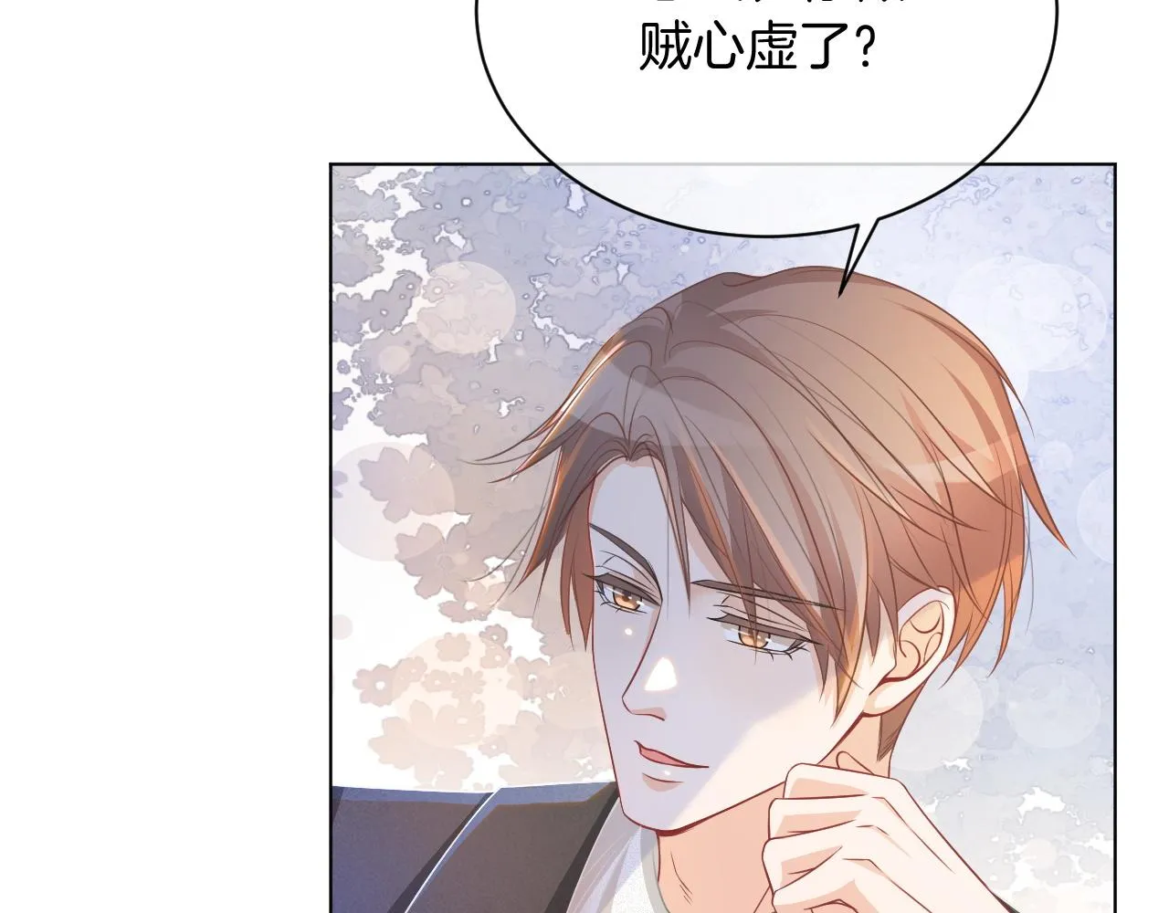 第52话 妹控上线 第39页