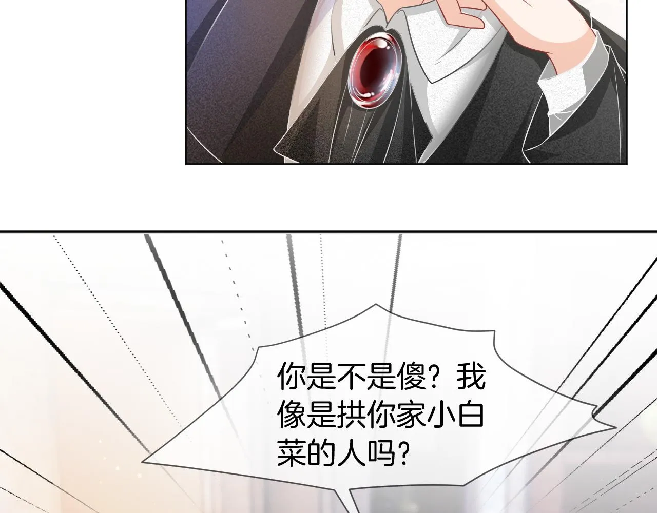 第52话 妹控上线 第40页